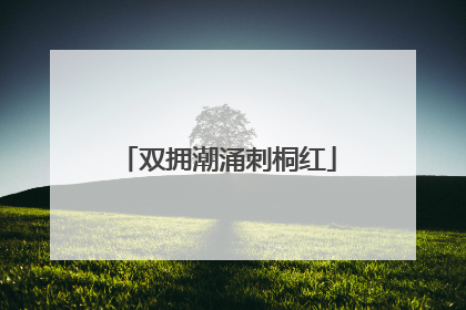 双拥潮涌刺桐红